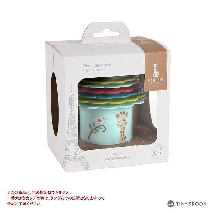 Sophie la girafe Stacking Flowers | 8 Colorful Flower-Shaped Nesting Cups | Stack, Play & Learn