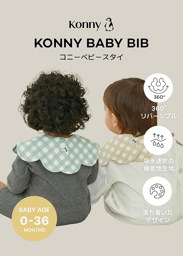 Konny Baby Bibs Set, 360 ° Rotate, Soft and Absorbent Bandana Drooling for Boys Girls baby Essentials