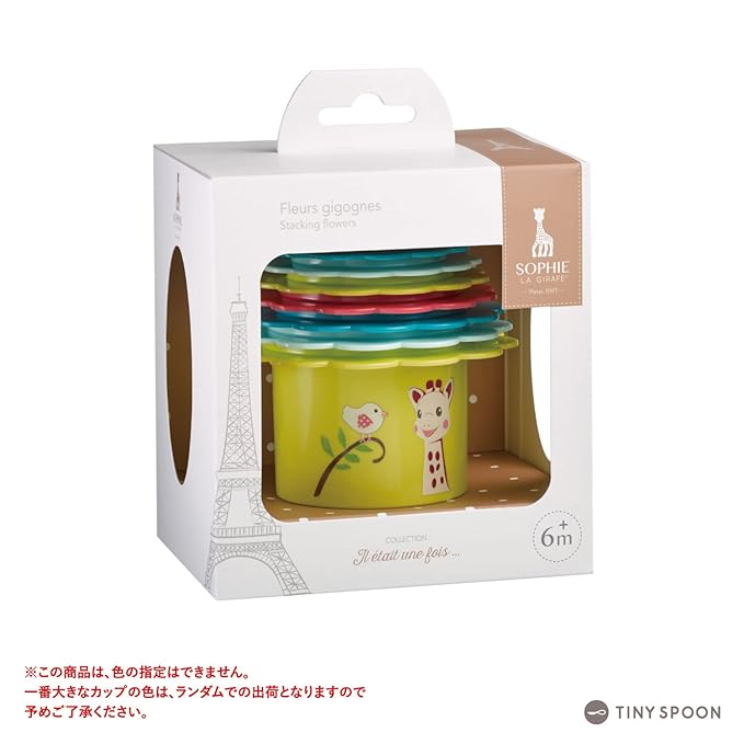 Sophie la girafe Stacking Flowers | 8 Colorful Flower-Shaped Nesting Cups | Stack, Play & Learn